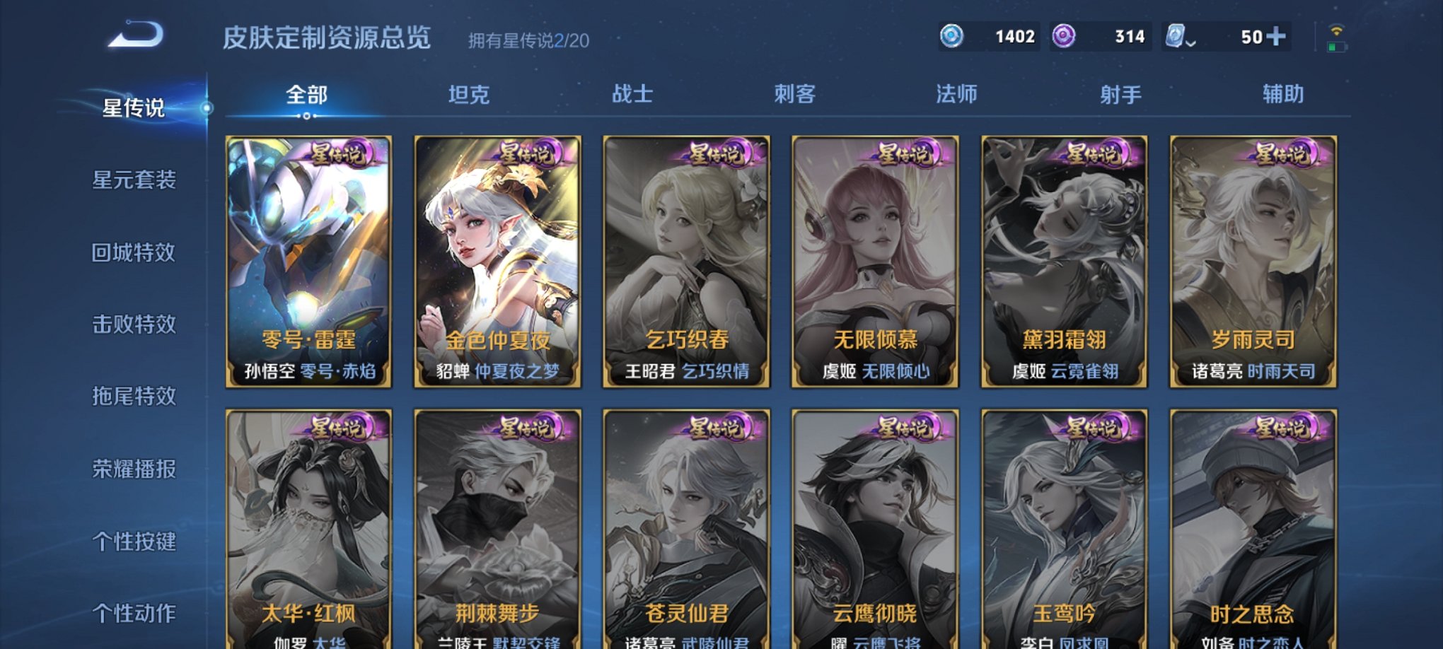 可二次【33传说400皮肤3水晶2星元】安卓QQ-123英雄-400皮肤【3水晶】 武则天 银白咏叹调 鸣剑·曳影【星元皮肤】零号雷霆 金色仲夏夜【传说皮肤】电玩·雷克斯 遇见神鼓 至美·化雀舞 琥