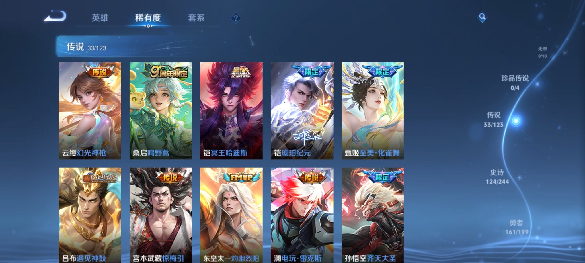 可二次【33传说400皮肤3水晶2星元】安卓QQ-123英雄-400皮肤【3水晶】 武则天 银白咏叹调 鸣剑·曳影【星元皮肤】零号雷霆 金色仲夏夜【传说皮肤】电玩·雷克斯 遇见神鼓 至美·化雀舞 琥