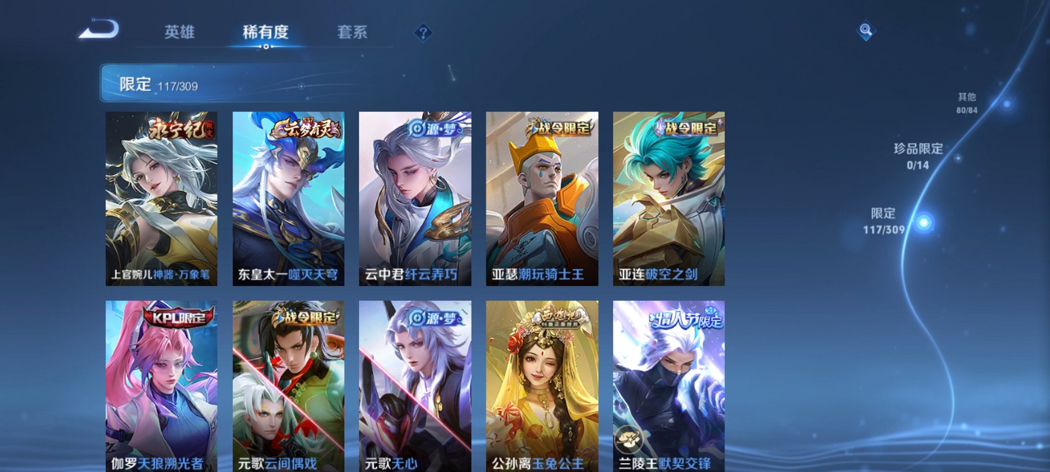 可二次【33传说400皮肤3水晶2星元】安卓QQ-123英雄-400皮肤【3水晶】 武则天 银白咏叹调 鸣剑·曳影【星元皮肤】零号雷霆 金色仲夏夜【传说皮肤】电玩·雷克斯 遇见神鼓 至美·化雀舞 琥