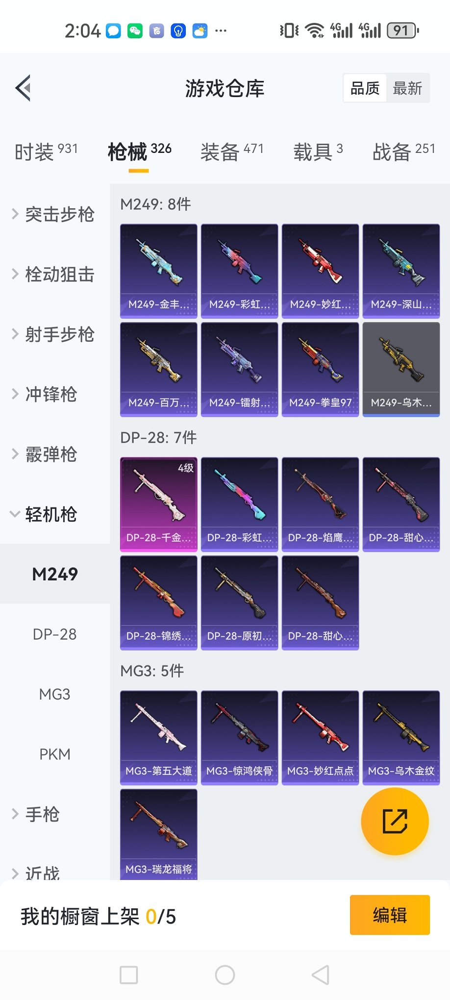 【2级红装浪客战士梦幻火箭猪脸妹23粉装8特效枪3载具1僚机身法素材号】 安卓Q区-125713热力值-18印记-250套装-326枪皮 【1红装】 宇宙意志-塞卢姆(2级)【4载具】 玛莎拉蒂粉色