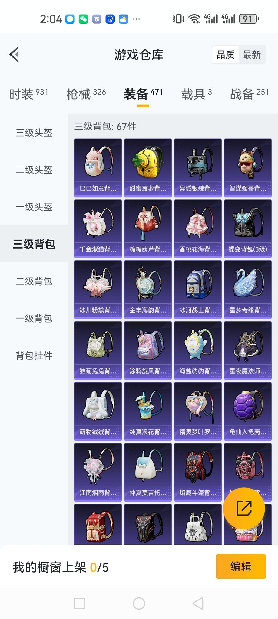 【2级红装浪客战士梦幻火箭猪脸妹23粉装8特效枪3载具1僚机身法素材号】 安卓Q区-125713热力值-18印记-250套装-326枪皮 【1红装】 宇宙意志-塞卢姆(2级)【4载具】 玛莎拉蒂粉色
