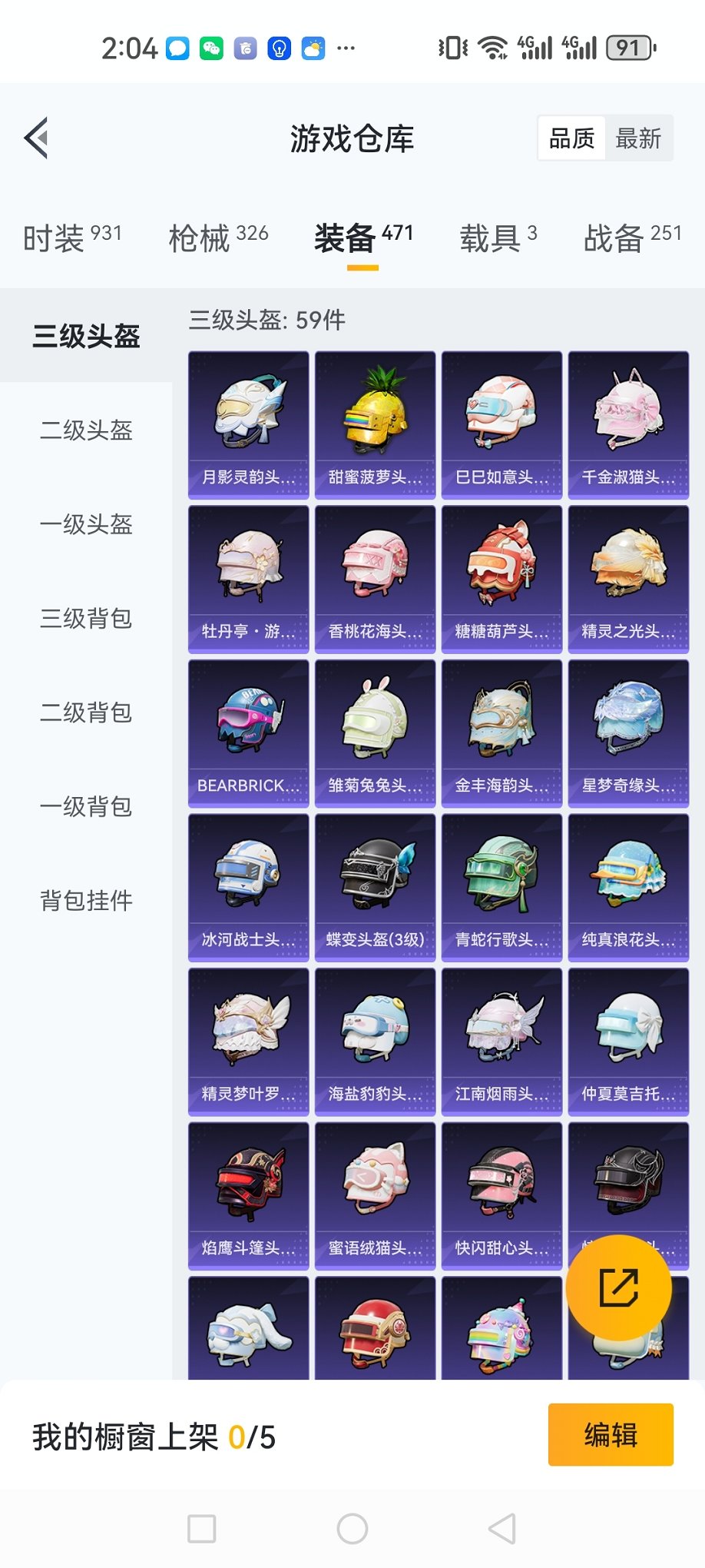 【2级红装浪客战士梦幻火箭猪脸妹23粉装8特效枪3载具1僚机身法素材号】 安卓Q区-125713热力值-18印记-250套装-326枪皮 【1红装】 宇宙意志-塞卢姆(2级)【4载具】 玛莎拉蒂粉色