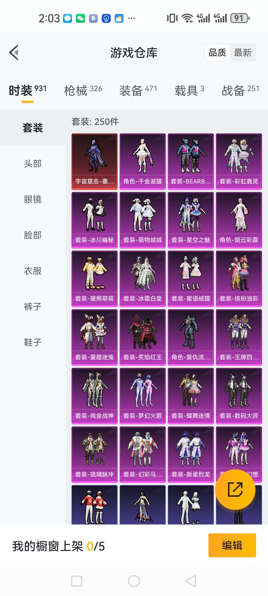 【2级红装浪客战士梦幻火箭猪脸妹23粉装8特效枪3载具1僚机身法素材号】 安卓Q区-125713热力值-18印记-250套装-326枪皮 【1红装】 宇宙意志-塞卢姆(2级)【4载具】 玛莎拉蒂粉色