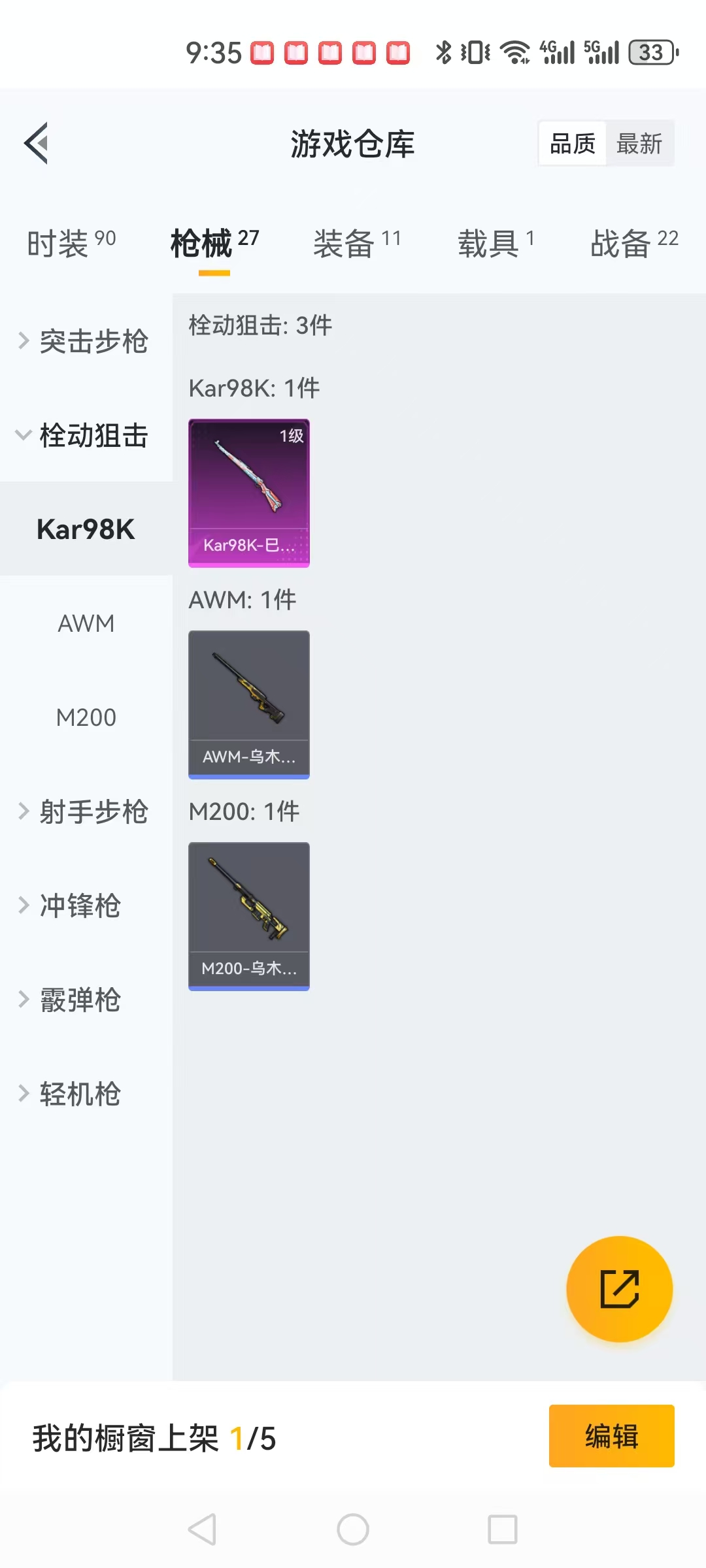 可二次【1载具1特效枪】 安卓Q区-7417热力值--14套装-27枪皮 【1载具】 特斯拉3银色【1特效枪】 Kar98K-巳巳如意(1级)【6热门】 白色伏地魔 MG3-幻世战舞者 牛气冲天 魅