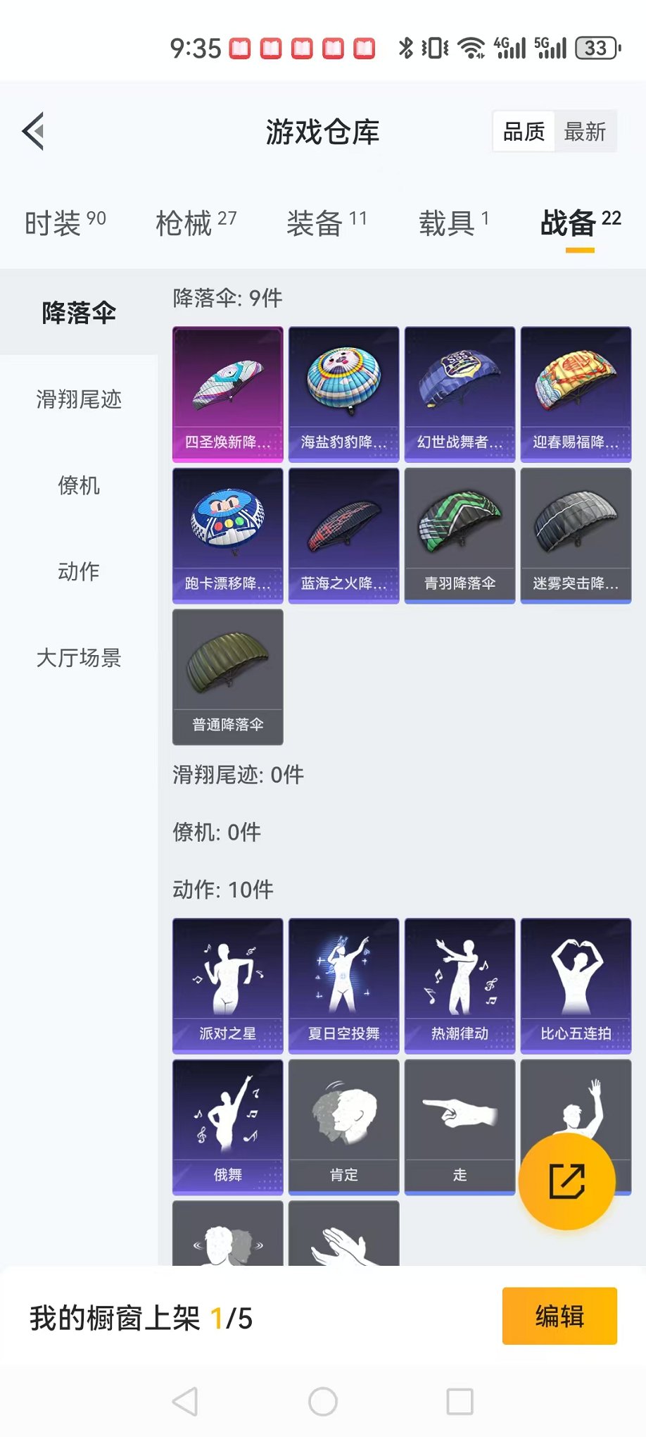 可二次【1载具1特效枪】 安卓Q区-7417热力值--14套装-27枪皮 【1载具】 特斯拉3银色【1特效枪】 Kar98K-巳巳如意(1级)【6热门】 白色伏地魔 MG3-幻世战舞者 牛气冲天 魅