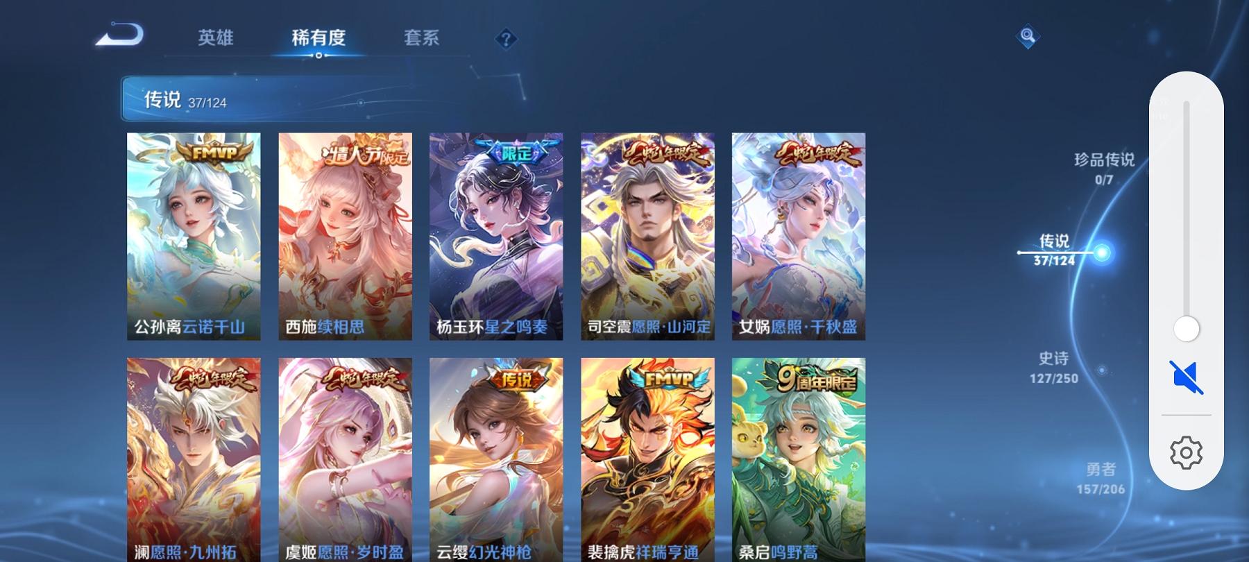 可二次【V10 407皮肤6水晶37传说3星元1无双】安卓QQ-125英雄-407皮肤【6水晶】 武则天 幻阙歌 银白咏叹调 天鹅之梦 星空梦想 无限飓风号【无双皮肤】碎月剑心【星元皮肤】未来机甲 