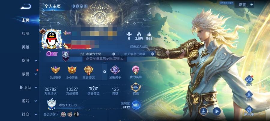 可二次【V10 407皮肤6水晶37传说3星元1无双】安卓QQ-125英雄-407皮肤【6水晶】 武则天 幻阙歌 银白咏叹调 天鹅之梦 星空梦想 无限飓风号【无双皮肤】碎月剑心【星元皮肤】未来机甲 