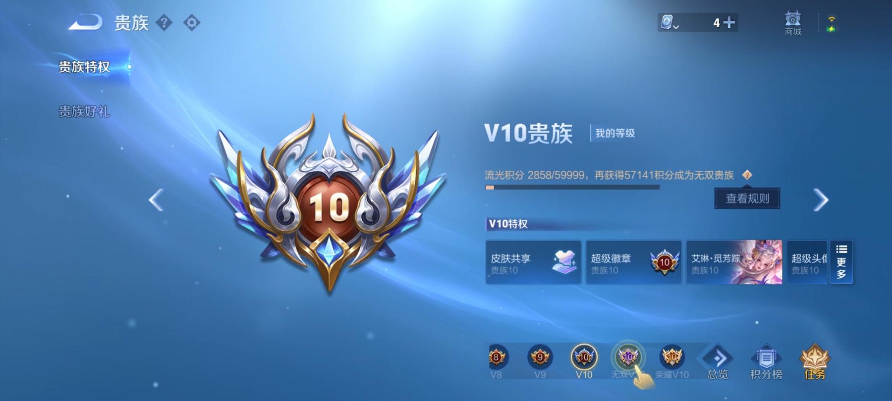 可二次【V10 407皮肤6水晶37传说3星元1无双】安卓QQ-125英雄-407皮肤【6水晶】 武则天 幻阙歌 银白咏叹调 天鹅之梦 星空梦想 无限飓风号【无双皮肤】碎月剑心【星元皮肤】未来机甲 