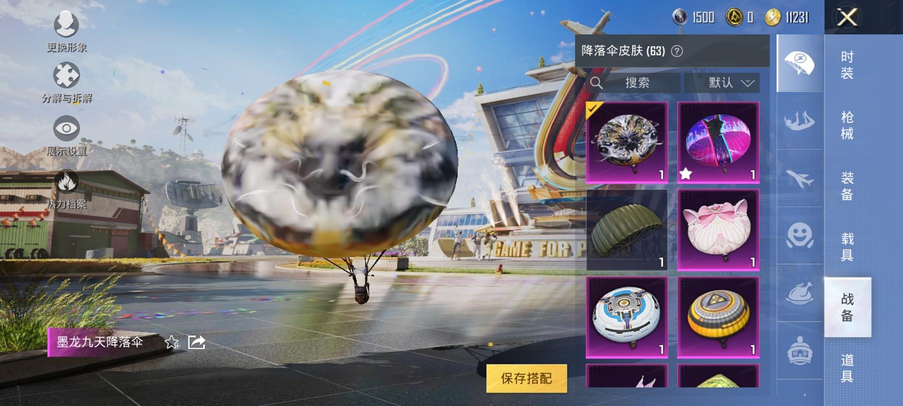 可二次【满级AUG超新星2载具3粉装3特效枪】 安卓Q区-60099热力值-7印记-139套装-186枪皮 【2载具】 兰博轿车灰色 特斯拉X白色【3粉装】 恐龙拽拽 花影阑珊 未来领航者【3特效枪