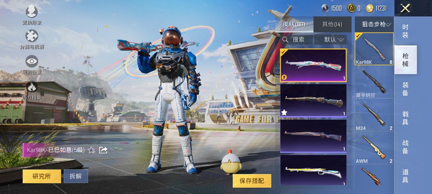 可二次【满级AUG超新星2载具3粉装3特效枪】 安卓Q区-60099热力值-7印记-139套装-186枪皮 【2载具】 兰博轿车灰色 特斯拉X白色【3粉装】 恐龙拽拽 花影阑珊 未来领航者【3特效枪