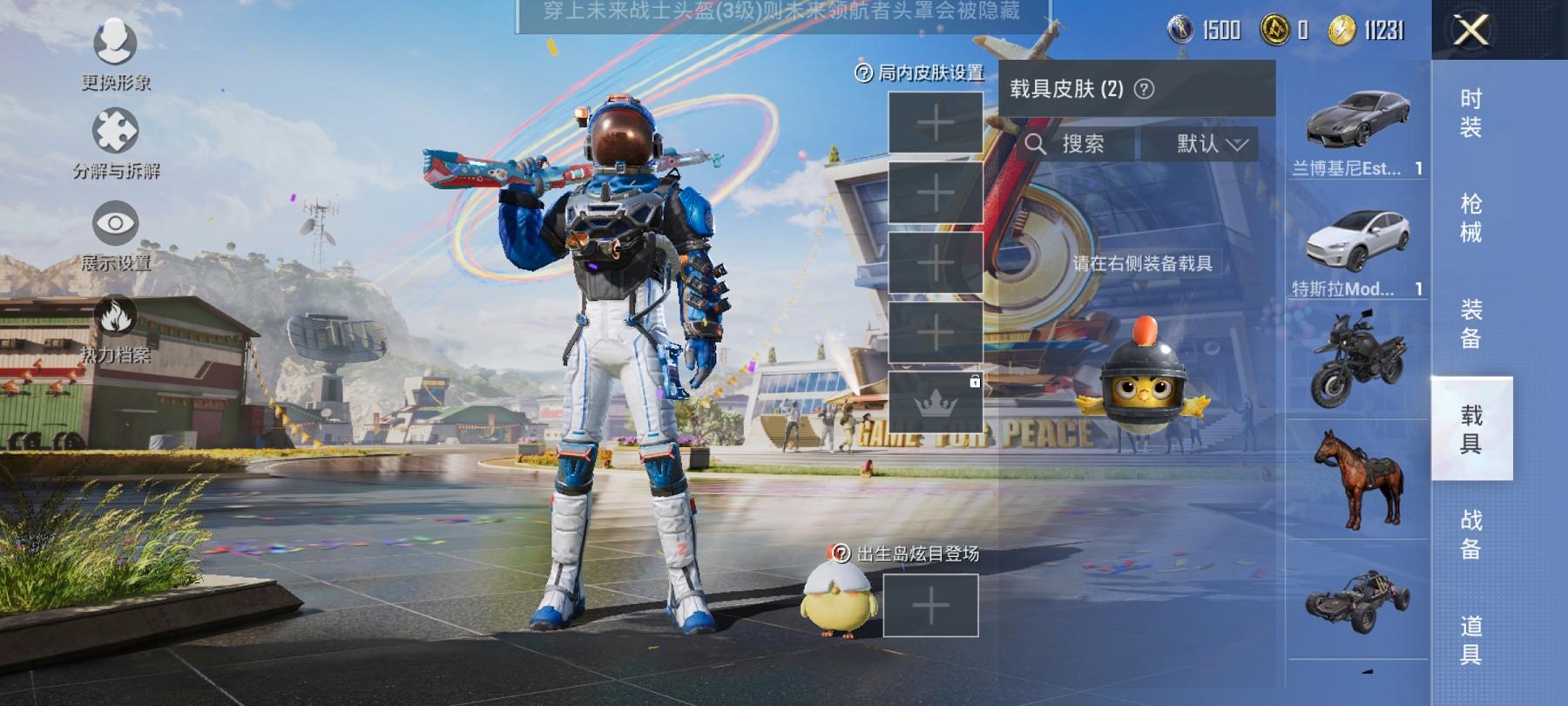 可二次【满级AUG超新星2载具3粉装3特效枪】 安卓Q区-60099热力值-7印记-139套装-186枪皮 【2载具】 兰博轿车灰色 特斯拉X白色【3粉装】 恐龙拽拽 花影阑珊 未来领航者【3特效枪