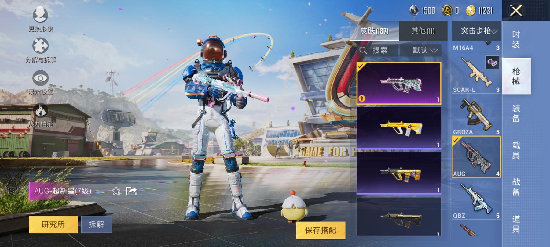 可二次【满级AUG超新星2载具3粉装3特效枪】 安卓Q区-60099热力值-7印记-139套装-186枪皮 【2载具】 兰博轿车灰色 特斯拉X白色【3粉装】 恐龙拽拽 花影阑珊 未来领航者【3特效枪
