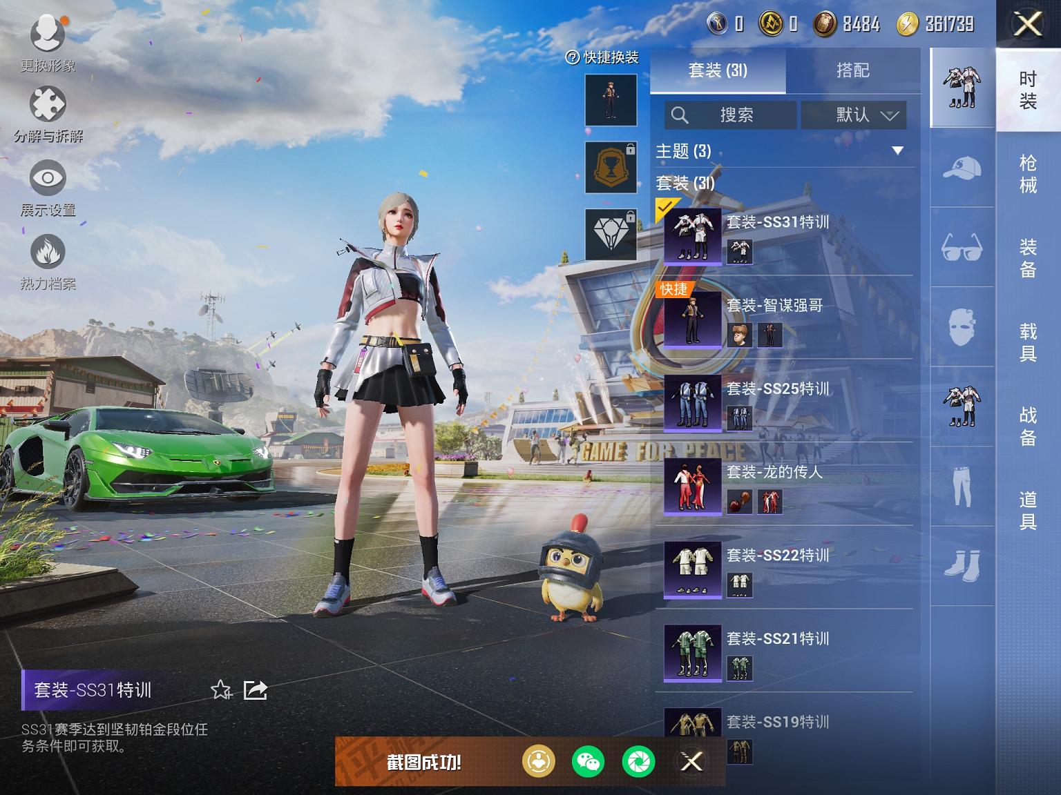 可二次【1载具1特效枪】 苹果V区-10854热力值-4印记-30套装-29枪皮 【1载具】 兰博SVJ绿色【1特效枪】 Kar98K-巳巳如意(5级)【17热门】 团圆交子 瑞龙福将 SS25特训