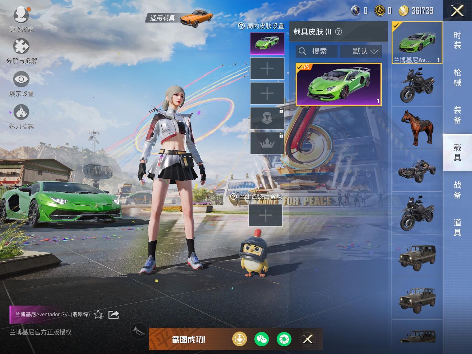 可二次【1载具1特效枪】 苹果V区-10854热力值-4印记-30套装-29枪皮 【1载具】 兰博SVJ绿色【1特效枪】 Kar98K-巳巳如意(5级)【17热门】 团圆交子 瑞龙福将 SS25特训