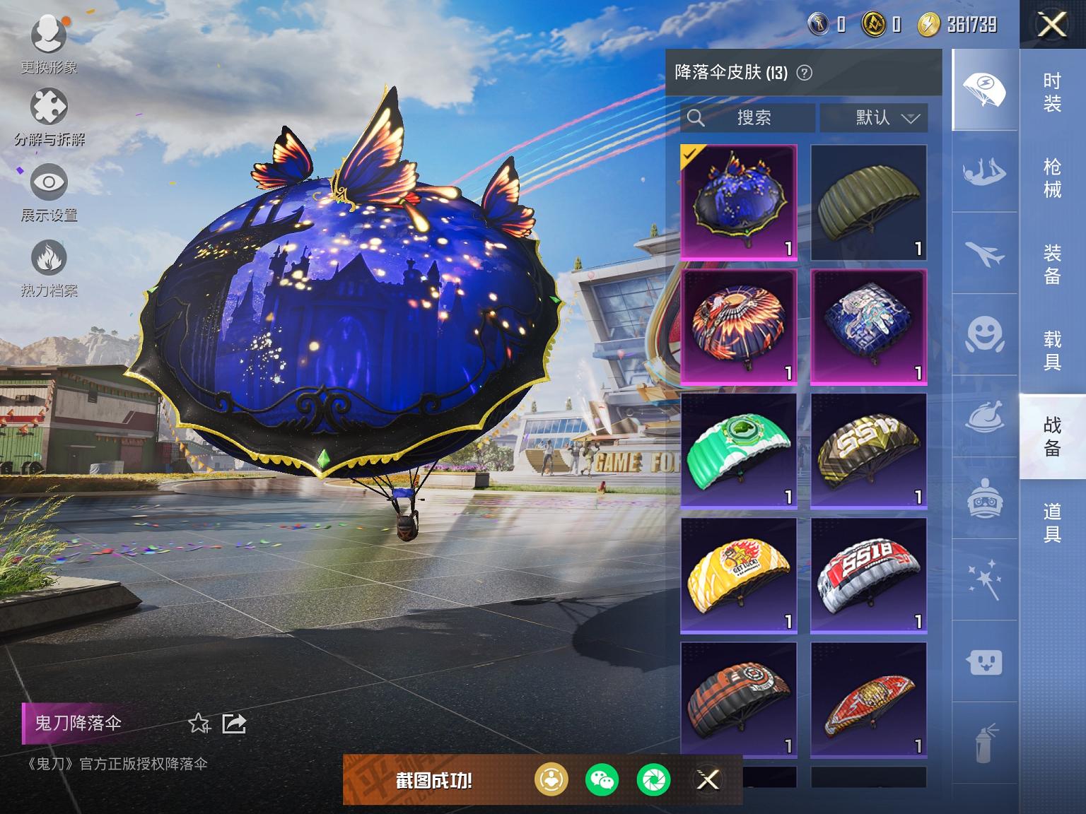 可二次【1载具1特效枪】 苹果V区-10854热力值-4印记-30套装-29枪皮 【1载具】 兰博SVJ绿色【1特效枪】 Kar98K-巳巳如意(5级)【17热门】 团圆交子 瑞龙福将 SS25特训