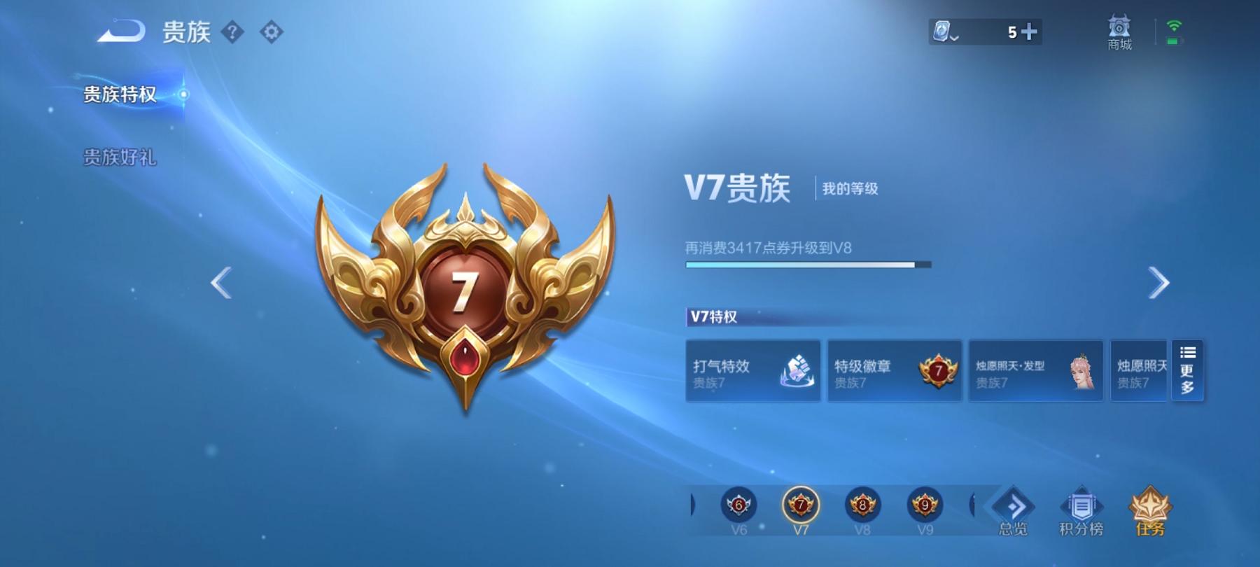 可二次【245皮肤1水晶11传说1星元】安卓V区-123英雄-245皮肤【1水晶】 鸣剑·曳影【星元皮肤】金色仲夏夜【传说皮肤】愿照·岁时盈 愿照·九州拓 逐花归海 鸣野蒿 浮生妄 黄金狮子座 仲夏