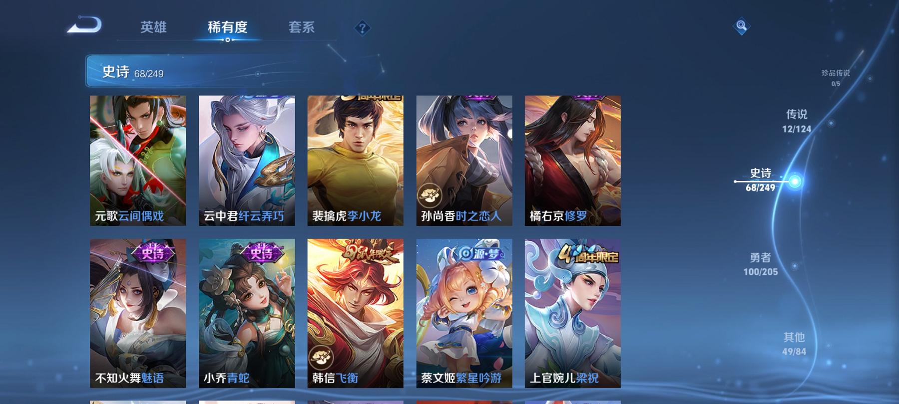 可二次【230皮肤1水晶1星元12传说】安卓V区-123英雄-230皮肤【1水晶】 九霄神辉【星元皮肤】金色仲夏夜【传说皮肤】遇见神鼓 霜月吟 云鹰飞将 妄想实况 山海·苍雷引 诗剑行 无双飞将 仲