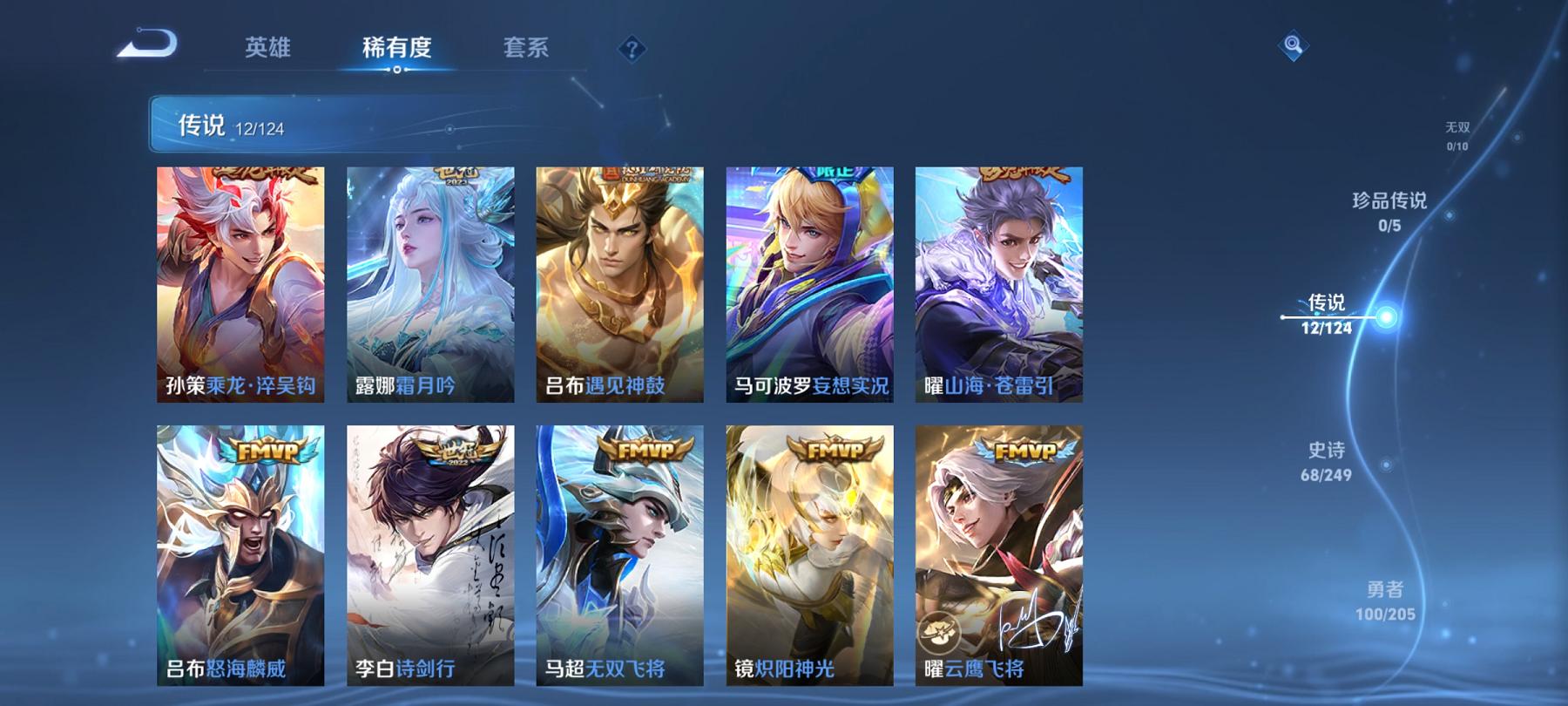 可二次【230皮肤1水晶1星元12传说】安卓V区-123英雄-230皮肤【1水晶】 九霄神辉【星元皮肤】金色仲夏夜【传说皮肤】遇见神鼓 霜月吟 云鹰飞将 妄想实况 山海·苍雷引 诗剑行 无双飞将 仲