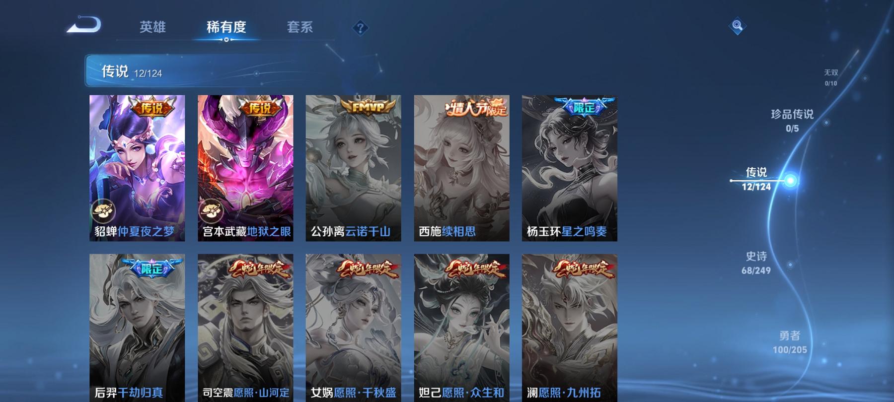可二次【230皮肤1水晶1星元12传说】安卓V区-123英雄-230皮肤【1水晶】 九霄神辉【星元皮肤】金色仲夏夜【传说皮肤】遇见神鼓 霜月吟 云鹰飞将 妄想实况 山海·苍雷引 诗剑行 无双飞将 仲
