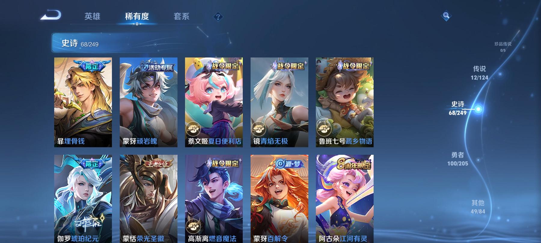 可二次【230皮肤1水晶1星元12传说】安卓V区-123英雄-230皮肤【1水晶】 九霄神辉【星元皮肤】金色仲夏夜【传说皮肤】遇见神鼓 霜月吟 云鹰飞将 妄想实况 山海·苍雷引 诗剑行 无双飞将 仲