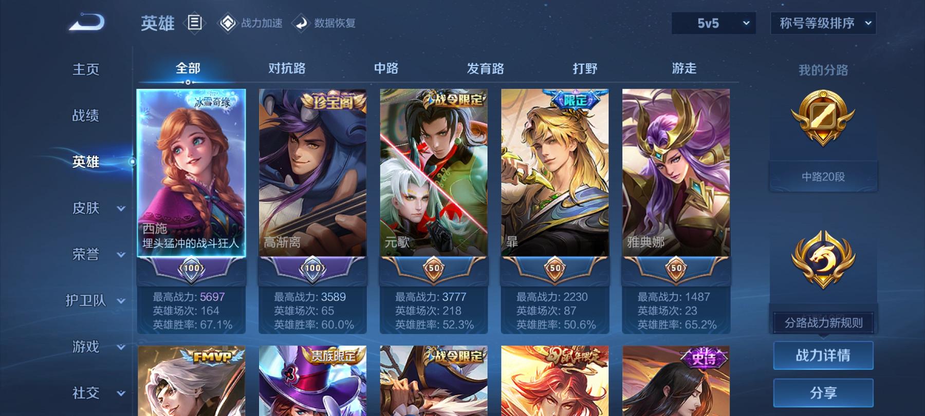 可二次【230皮肤1水晶1星元12传说】安卓V区-123英雄-230皮肤【1水晶】 九霄神辉【星元皮肤】金色仲夏夜【传说皮肤】遇见神鼓 霜月吟 云鹰飞将 妄想实况 山海·苍雷引 诗剑行 无双飞将 仲