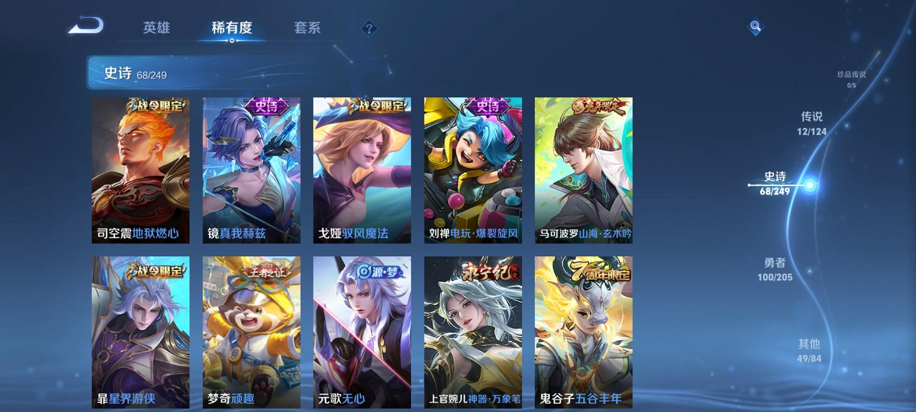 可二次【230皮肤1水晶1星元12传说】安卓V区-123英雄-230皮肤【1水晶】 九霄神辉【星元皮肤】金色仲夏夜【传说皮肤】遇见神鼓 霜月吟 云鹰飞将 妄想实况 山海·苍雷引 诗剑行 无双飞将 仲