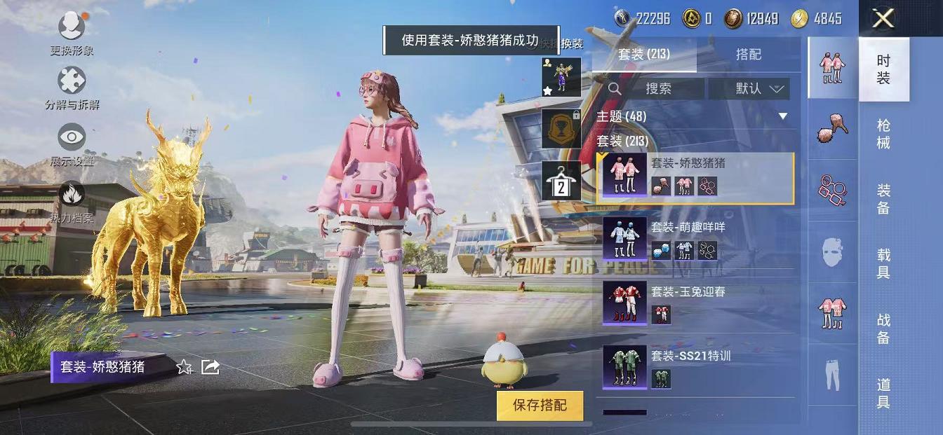 可二次【金鞋蓝螳螂2载具5粉装5特效枪】 苹果Q区-79103热力值-19印记-211套装-249枪皮 【2载具】 护世瑞兽 鬼马风驰【3稀有】 派对舞王 派对舞王（金靴子） Mark.06蓝螳螂【