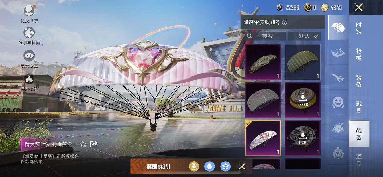 可二次【金鞋蓝螳螂2载具5粉装5特效枪】 苹果Q区-79103热力值-19印记-211套装-249枪皮 【2载具】 护世瑞兽 鬼马风驰【3稀有】 派对舞王 派对舞王（金靴子） Mark.06蓝螳螂【