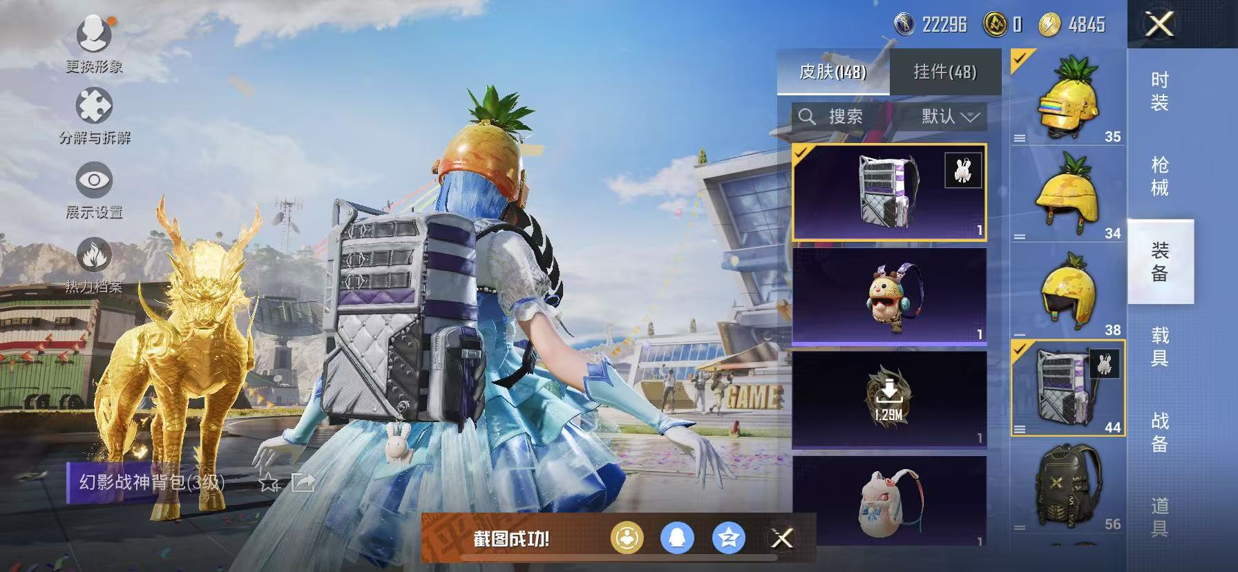 可二次【金鞋蓝螳螂2载具5粉装5特效枪】 苹果Q区-79103热力值-19印记-211套装-249枪皮 【2载具】 护世瑞兽 鬼马风驰【3稀有】 派对舞王 派对舞王（金靴子） Mark.06蓝螳螂【