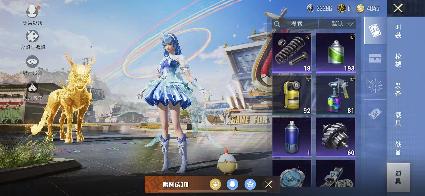 可二次【金鞋蓝螳螂2载具5粉装5特效枪】 苹果Q区-79103热力值-19印记-211套装-249枪皮 【2载具】 护世瑞兽 鬼马风驰【3稀有】 派对舞王 派对舞王（金靴子） Mark.06蓝螳螂【