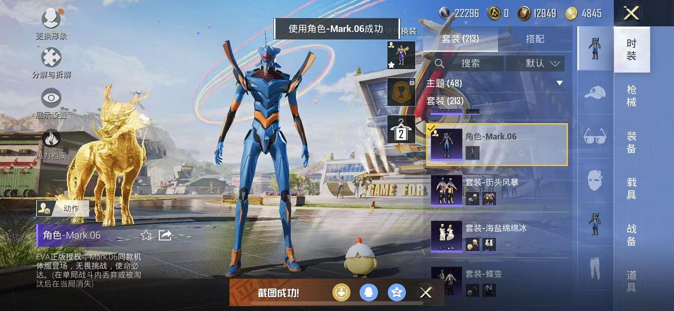 可二次【金鞋蓝螳螂2载具5粉装5特效枪】 苹果Q区-79103热力值-19印记-211套装-249枪皮 【2载具】 护世瑞兽 鬼马风驰【3稀有】 派对舞王 派对舞王（金靴子） Mark.06蓝螳螂【