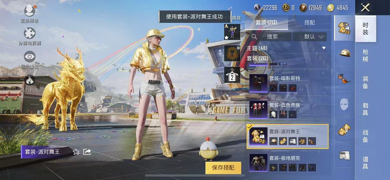 可二次【金鞋蓝螳螂2载具5粉装5特效枪】 苹果Q区-79103热力值-19印记-211套装-249枪皮 【2载具】 护世瑞兽 鬼马风驰【3稀有】 派对舞王 派对舞王（金靴子） Mark.06蓝螳螂【