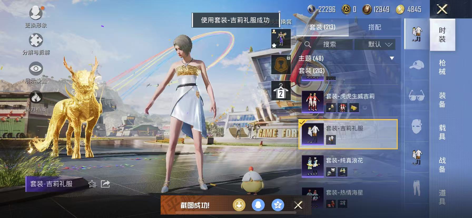 可二次【金鞋蓝螳螂2载具5粉装5特效枪】 苹果Q区-79103热力值-19印记-211套装-249枪皮 【2载具】 护世瑞兽 鬼马风驰【3稀有】 派对舞王 派对舞王（金靴子） Mark.06蓝螳螂【