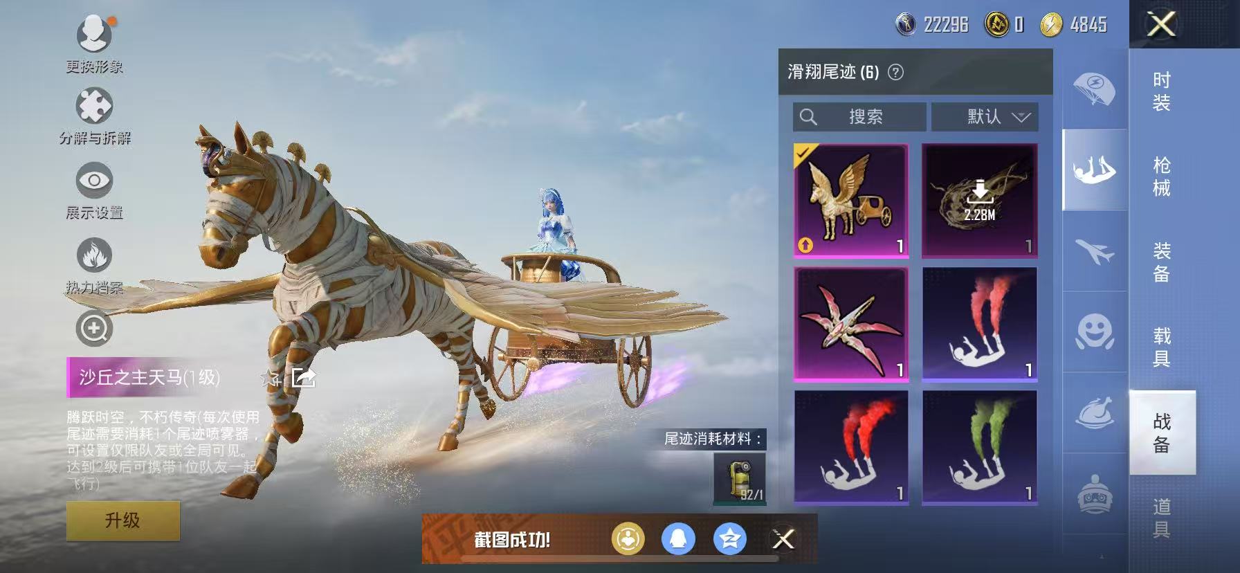 可二次【金鞋蓝螳螂2载具5粉装5特效枪】 苹果Q区-79103热力值-19印记-211套装-249枪皮 【2载具】 护世瑞兽 鬼马风驰【3稀有】 派对舞王 派对舞王（金靴子） Mark.06蓝螳螂【