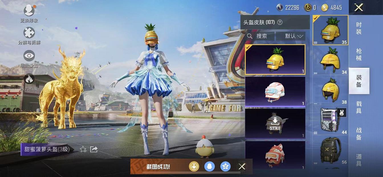 可二次【金鞋蓝螳螂2载具5粉装5特效枪】 苹果Q区-79103热力值-19印记-211套装-249枪皮 【2载具】 护世瑞兽 鬼马风驰【3稀有】 派对舞王 派对舞王（金靴子） Mark.06蓝螳螂【