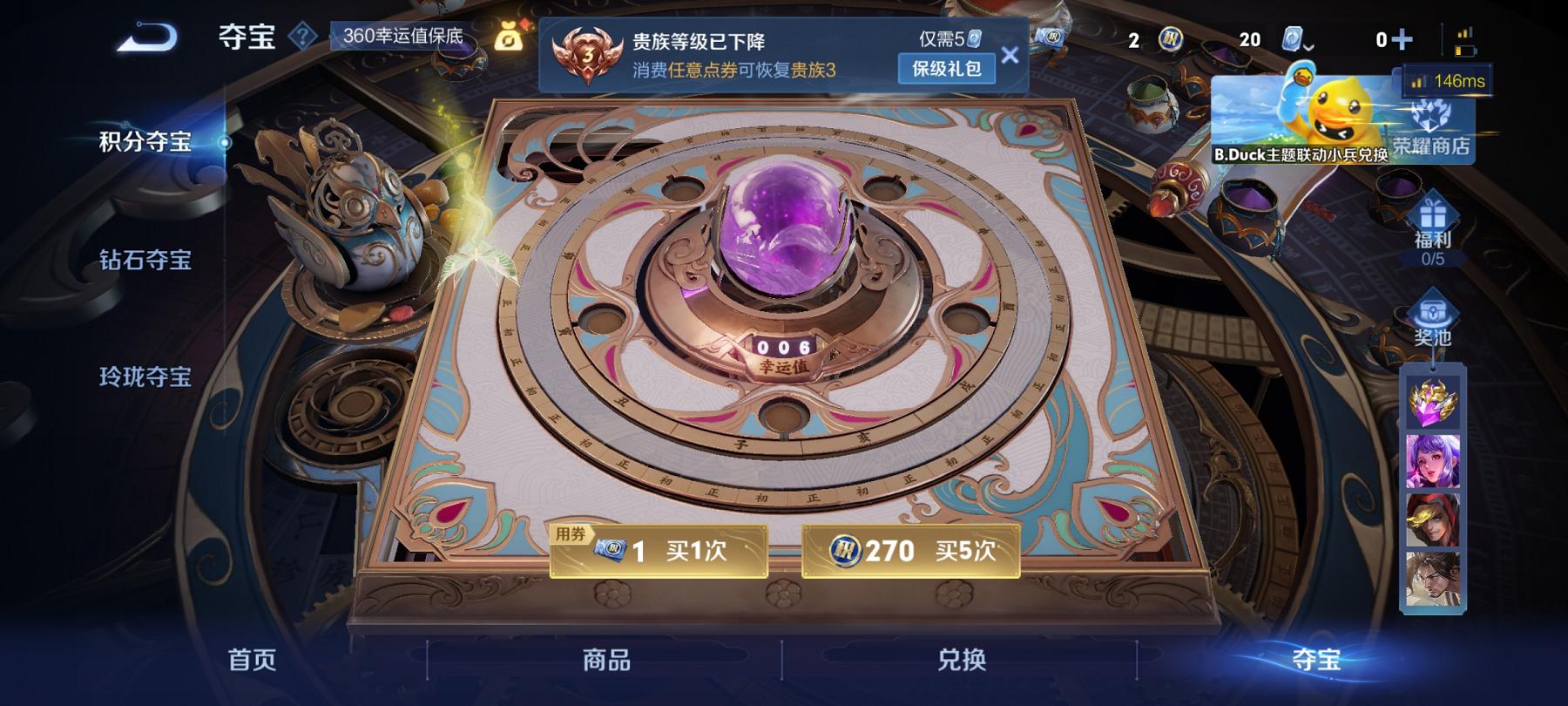 可二次【2传说】安卓V区-15英雄-9皮肤【传说皮肤】愿照·岁时盈 愿照·千秋盛【史诗皮肤】心灵骇客【勇者皮肤】阿尔法小队 死亡骑士 大发明家 营地ID:1614057934