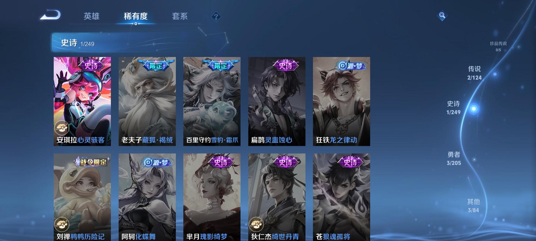 可二次【2传说】安卓V区-15英雄-9皮肤【传说皮肤】愿照·岁时盈 愿照·千秋盛【史诗皮肤】心灵骇客【勇者皮肤】阿尔法小队 死亡骑士 大发明家 营地ID:1614057934