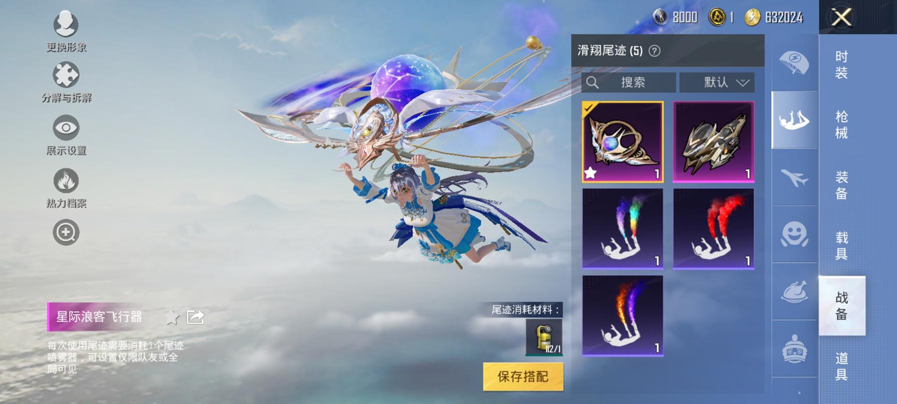 可二次【洛天依满级五爪金龙8特效枪2载具5粉装】 安卓Q区-55242热力值-9印记-99套装-166枪皮 【2载具】 特斯拉R沁心粉 焰龙咆哮【1稀有】 奇异狩猎者【5粉装】 洛天依 筑梦精灵 骨