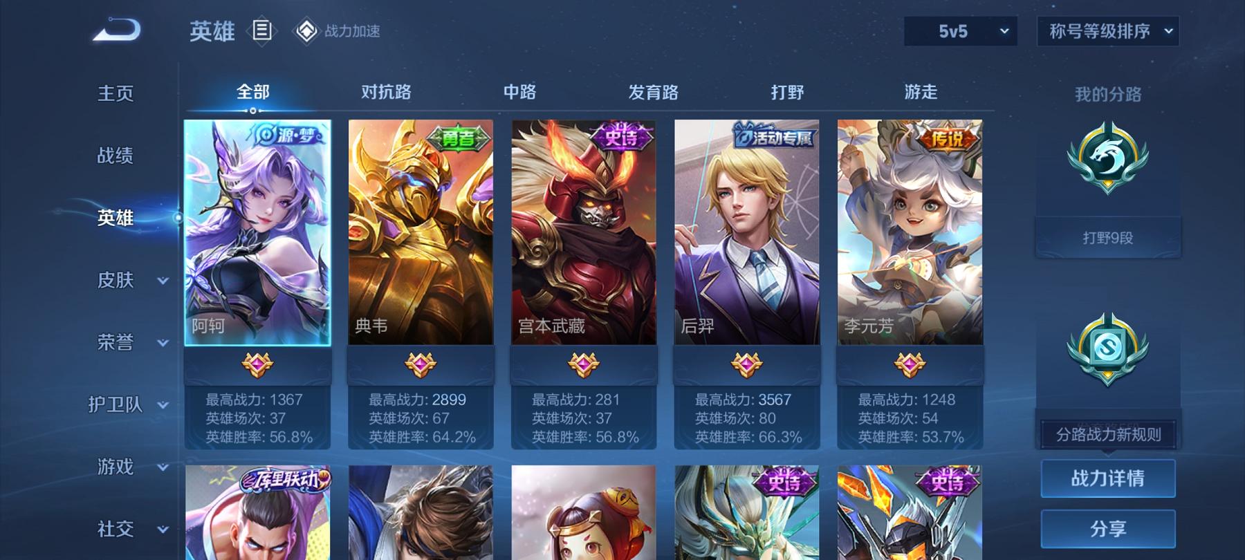 可二次【103皮肤1传说】安卓QQ-122英雄-103皮肤【传说皮肤】幻光神枪【史诗皮肤】龙之律动 顽岩魄 天穹祈灯 天穹之誓 茶境仙 苍鳞隐世 完美运算 鹰眼统帅 鬼剑武藏 水晶猎龙者 暗隐猎兽者