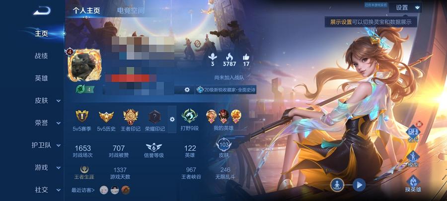 可二次【103皮肤1传说】安卓QQ-122英雄-103皮肤【传说皮肤】幻光神枪【史诗皮肤】龙之律动 顽岩魄 天穹祈灯 天穹之誓 茶境仙 苍鳞隐世 完美运算 鹰眼统帅 鬼剑武藏 水晶猎龙者 暗隐猎兽者