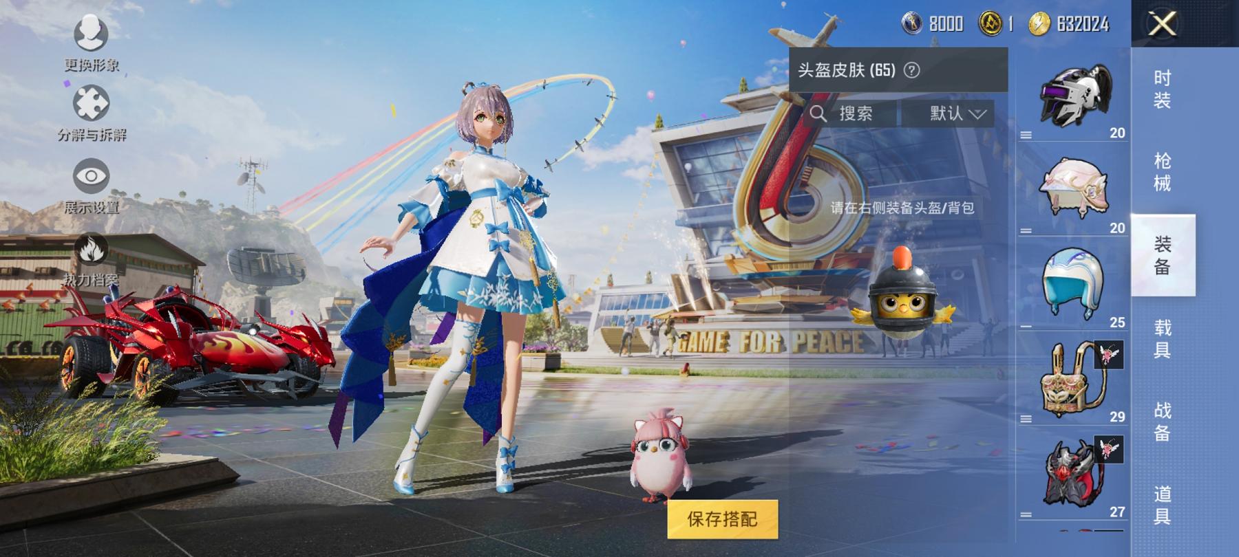 可二次【洛天依满级五爪金龙8特效枪2载具5粉装】 安卓Q区-55242热力值-9印记-99套装-166枪皮 【2载具】 特斯拉R沁心粉 焰龙咆哮【1稀有】 奇异狩猎者【5粉装】 洛天依 筑梦精灵 骨
