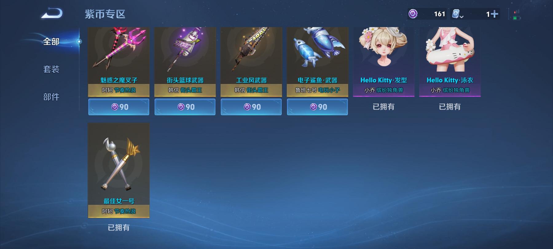 可二次【103皮肤1传说】安卓QQ-122英雄-103皮肤【传说皮肤】幻光神枪【史诗皮肤】龙之律动 顽岩魄 天穹祈灯 天穹之誓 茶境仙 苍鳞隐世 完美运算 鹰眼统帅 鬼剑武藏 水晶猎龙者 暗隐猎兽者