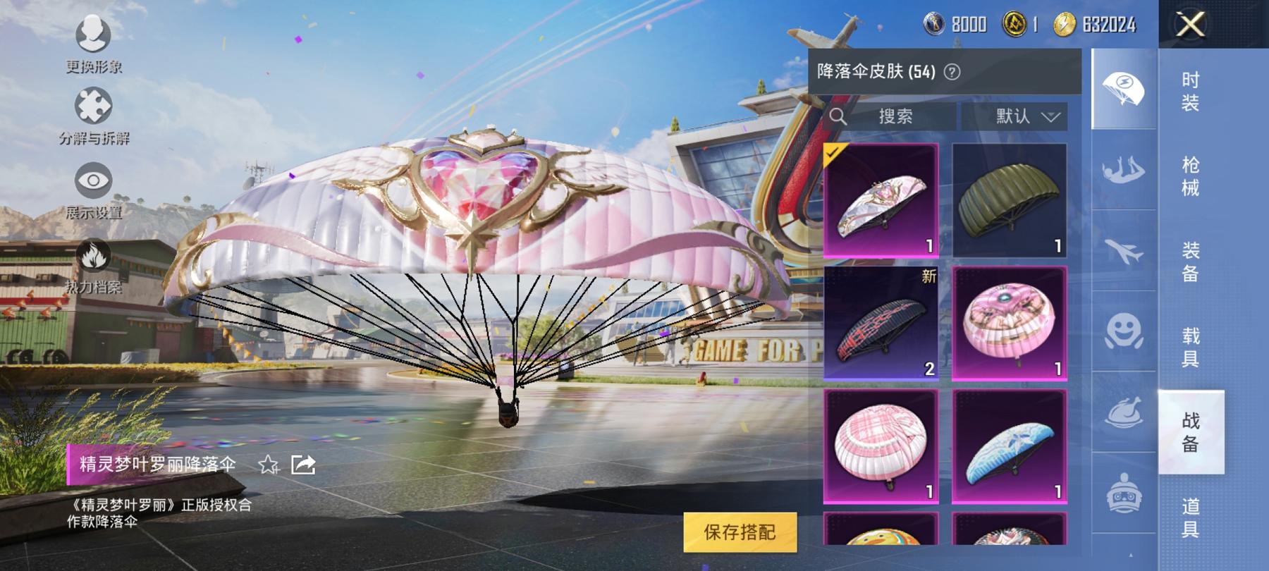 可二次【洛天依满级五爪金龙8特效枪2载具5粉装】 安卓Q区-55242热力值-9印记-99套装-166枪皮 【2载具】 特斯拉R沁心粉 焰龙咆哮【1稀有】 奇异狩猎者【5粉装】 洛天依 筑梦精灵 骨