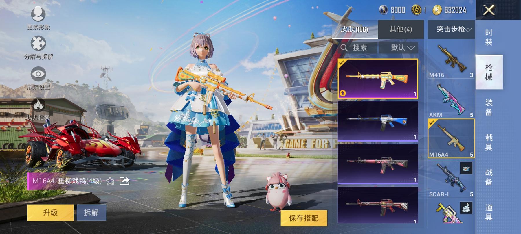 可二次【洛天依满级五爪金龙8特效枪2载具5粉装】 安卓Q区-55242热力值-9印记-99套装-166枪皮 【2载具】 特斯拉R沁心粉 焰龙咆哮【1稀有】 奇异狩猎者【5粉装】 洛天依 筑梦精灵 骨