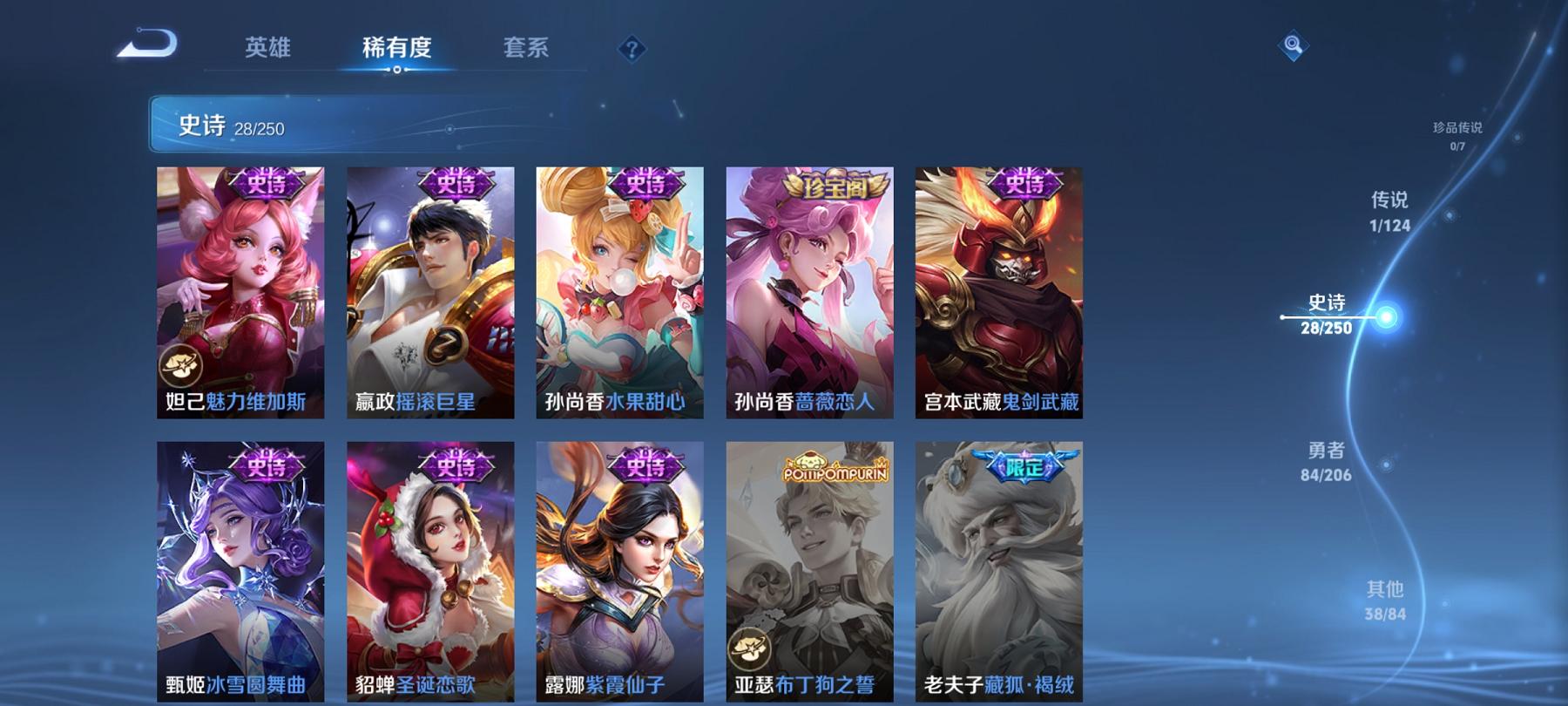 可二次【游走40段151皮肤3金标1星元1传说】安卓QQ-121英雄-151皮肤【星元皮肤】幽冥之眼【传说皮肤】鸣野蒿【史诗皮肤】星界战将 江河有灵 天穹祈灯 天穹之誓 顽趣 女仆咖啡 魅力维加斯 
