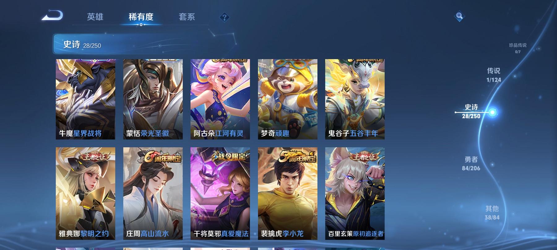 可二次【游走40段151皮肤3金标1星元1传说】安卓QQ-121英雄-151皮肤【星元皮肤】幽冥之眼【传说皮肤】鸣野蒿【史诗皮肤】星界战将 江河有灵 天穹祈灯 天穹之誓 顽趣 女仆咖啡 魅力维加斯 