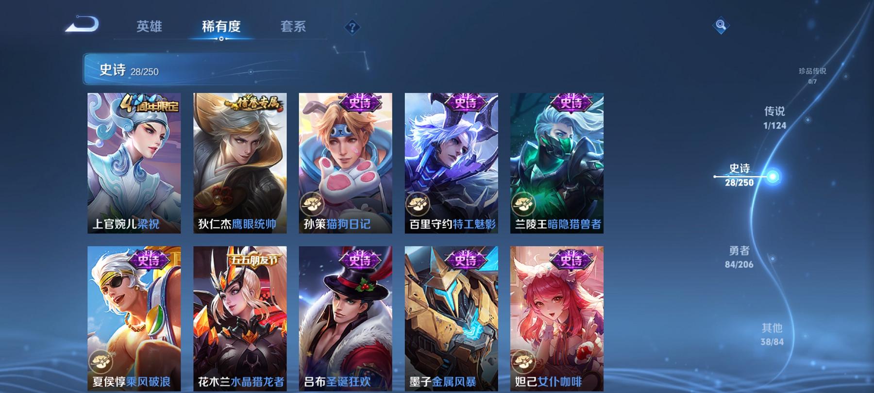可二次【游走40段151皮肤3金标1星元1传说】安卓QQ-121英雄-151皮肤【星元皮肤】幽冥之眼【传说皮肤】鸣野蒿【史诗皮肤】星界战将 江河有灵 天穹祈灯 天穹之誓 顽趣 女仆咖啡 魅力维加斯 