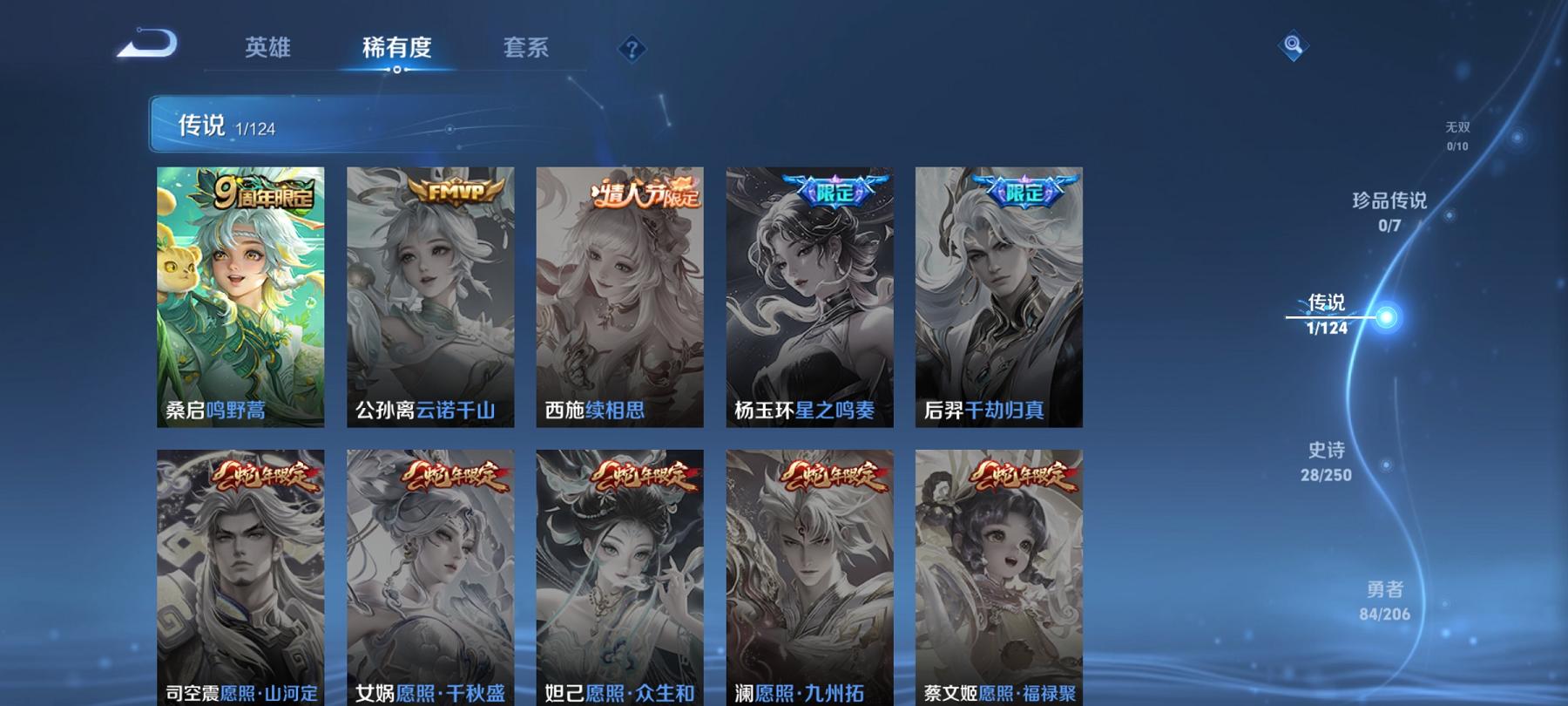 可二次【游走40段151皮肤3金标1星元1传说】安卓QQ-121英雄-151皮肤【星元皮肤】幽冥之眼【传说皮肤】鸣野蒿【史诗皮肤】星界战将 江河有灵 天穹祈灯 天穹之誓 顽趣 女仆咖啡 魅力维加斯 
