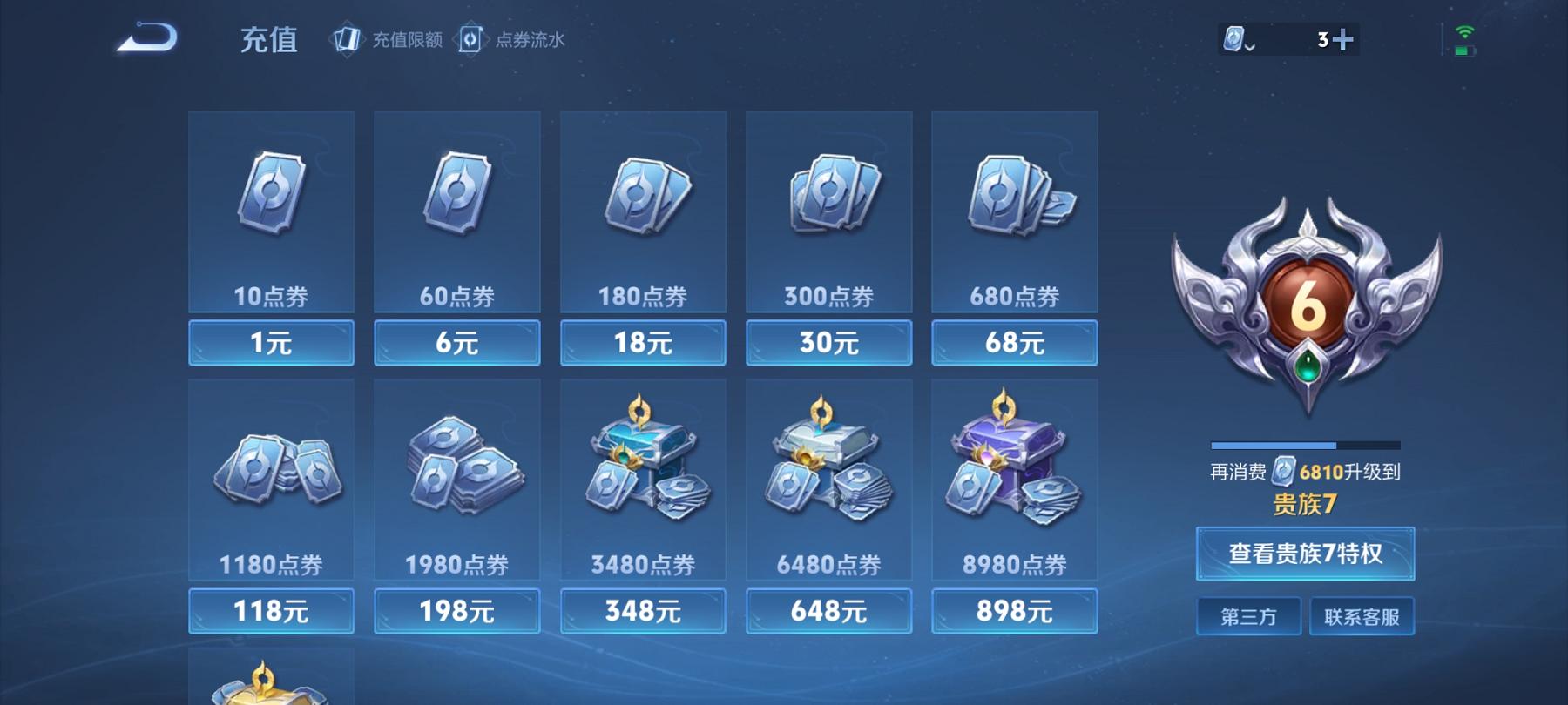 可二次【107皮肤1水晶5传说】安卓V区-114英雄-107皮肤【1水晶】 鸣剑·曳影【传说皮肤】愿照·山河定 愿照·九州拓 鸣野蒿 炽阳神光 时之恋人【史诗皮肤】星界战将 燃音魔法 天穹祈灯 天穹