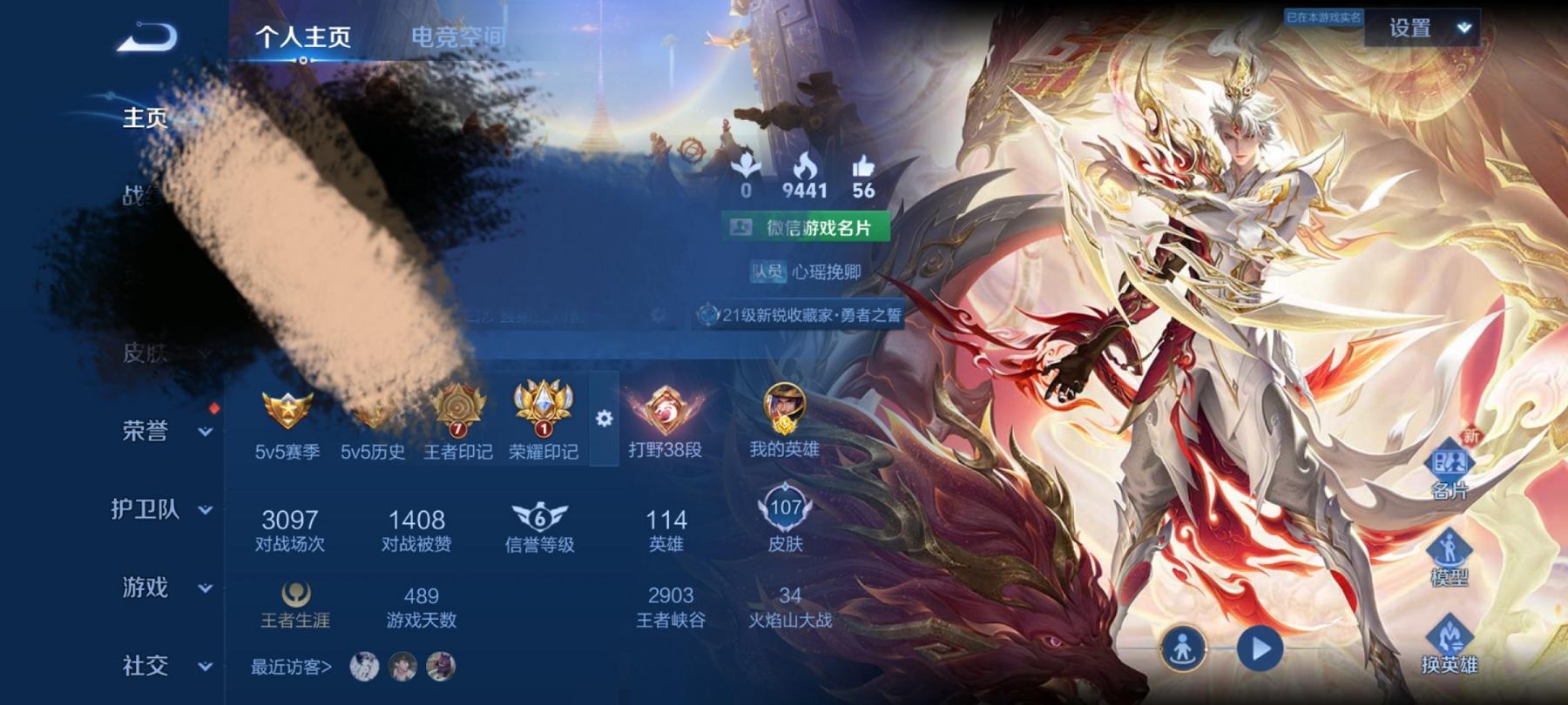 可二次【107皮肤1水晶5传说】安卓V区-114英雄-107皮肤【1水晶】 鸣剑·曳影【传说皮肤】愿照·山河定 愿照·九州拓 鸣野蒿 炽阳神光 时之恋人【史诗皮肤】星界战将 燃音魔法 天穹祈灯 天穹